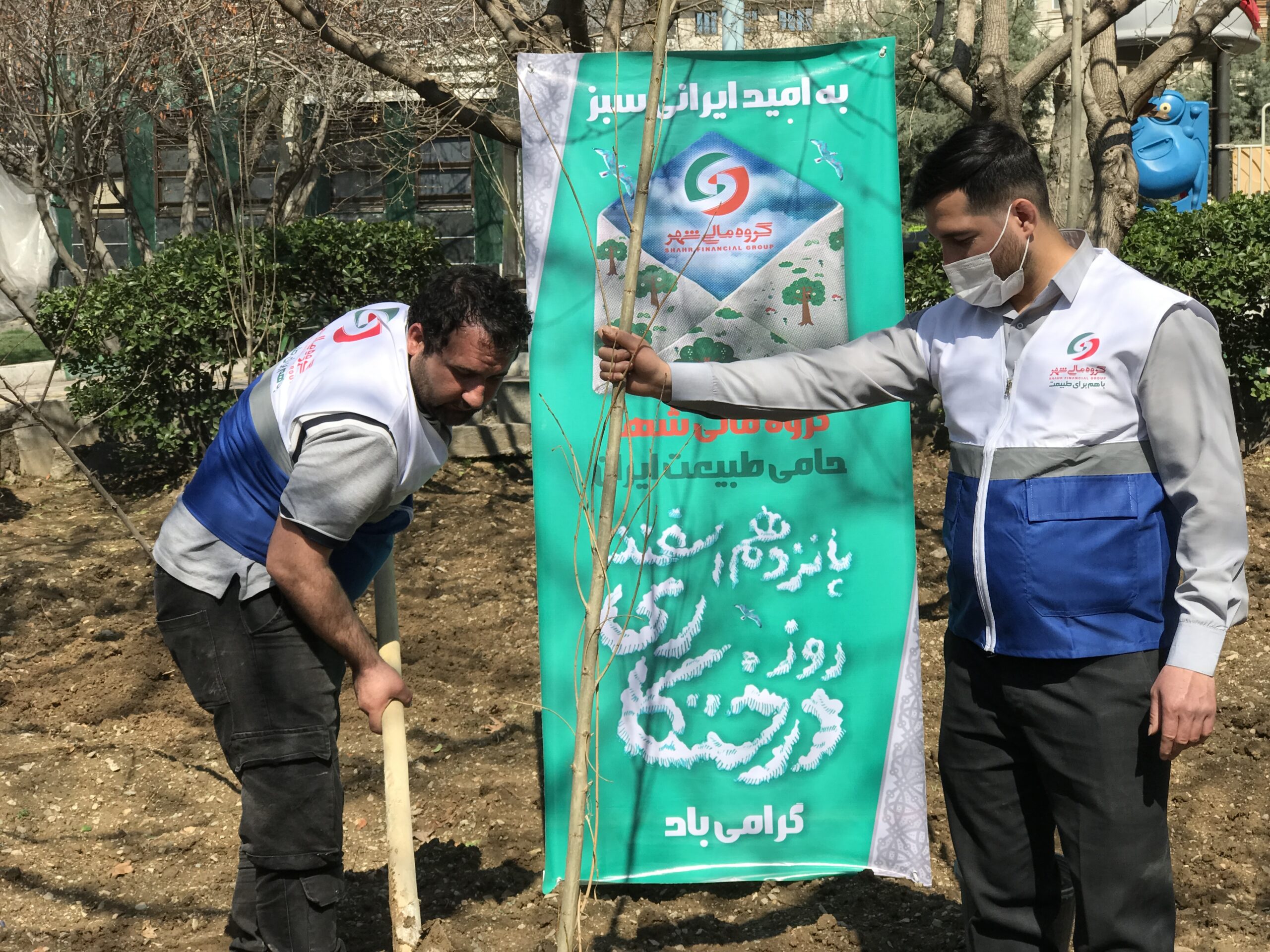 کاشت نهال توسط شرکت گروه مالی شهر به مناسبت روز درختکاری