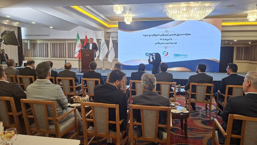 رییس کمیسیون اقتصادی مجلس شورای اسلامی اعلام کرد نخستین صندوق تضمین غیردولتی آغاز به‌کار کرد/ نهادهای تضمین می‌توانند مسیر تأمین مالی را در اقتصاد ایران تسهیل کنند.